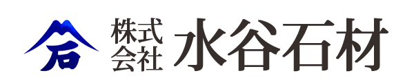 株式会社水谷石材